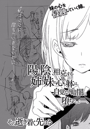 Kamisama no urami bi 4 Page #192