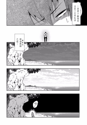 Kamisama no urami bi 4 Page #116