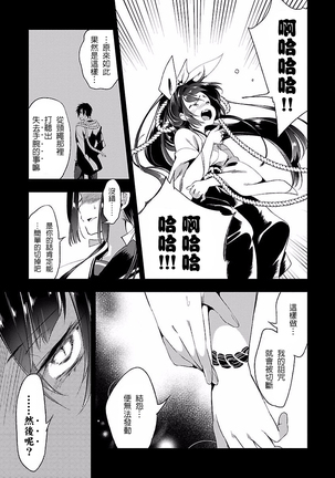 Kamisama no urami bi 4 Page #103