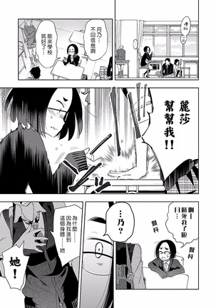 Kamisama no urami bi 4 Page #187