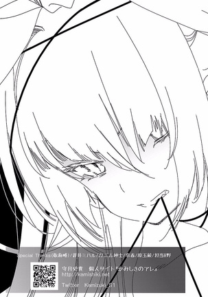 Kamisama no urami bi 4 Page #191