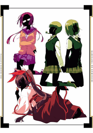 Kamisama no urami bi 4 Page #204