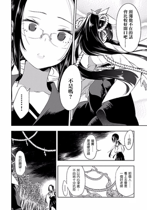Kamisama no urami bi 4 Page #46