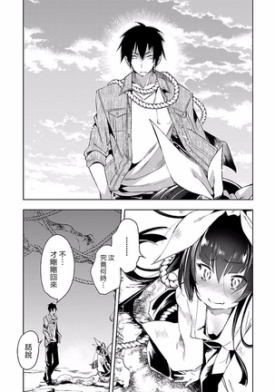 Kamisama no urami bi 4 Page #157