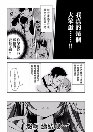 Kamisama no urami bi 4 Page #62