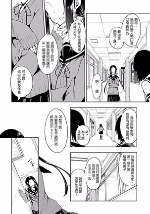 Kamisama no urami bi 4 Page #52