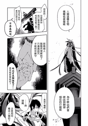 Kamisama no urami bi 4 - Page 121