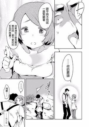 Kamisama no urami bi 4 Page #61
