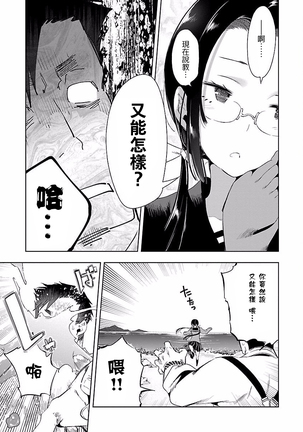 Kamisama no urami bi 4 Page #75