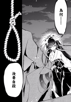 Kamisama no urami bi 4 Page #124