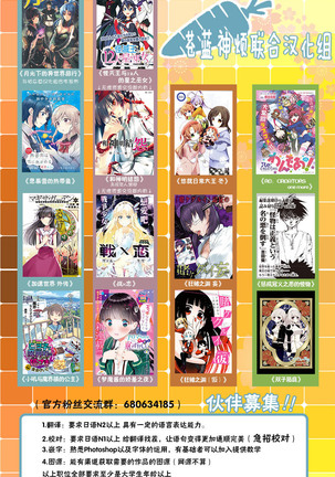 Kamisama no urami bi 4 Page #208