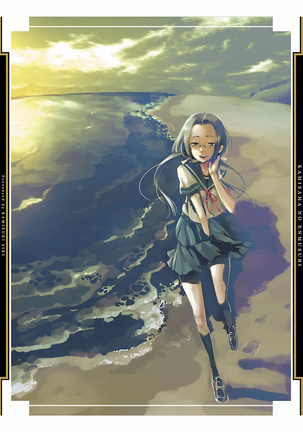 Kamisama no urami bi 4 Page #199