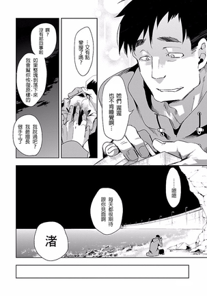 Kamisama no urami bi 4 Page #118