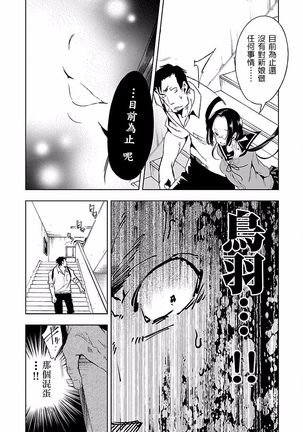 Kamisama no urami bi 4 Page #57