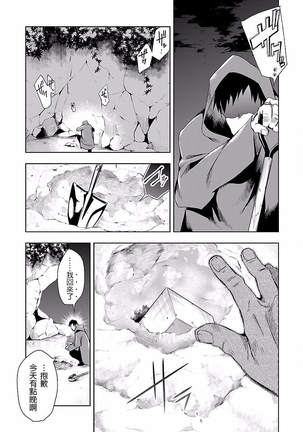 Kamisama no urami bi 4 Page #117