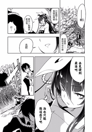 Kamisama no urami bi 4 Page #49