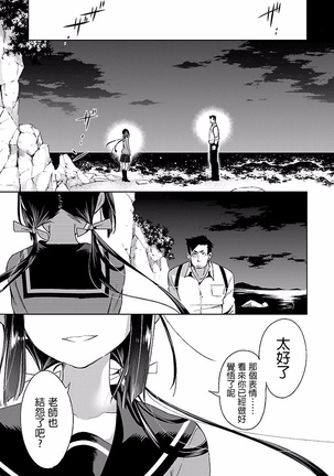 Kamisama no urami bi 4 Page #67