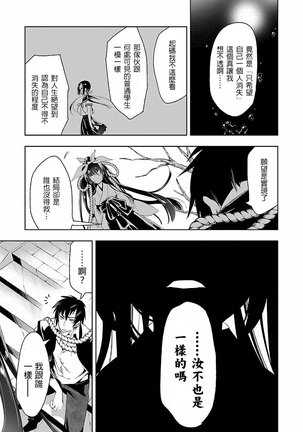 Kamisama no urami bi 4 Page #123
