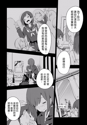 Kamisama no urami bi 4 Page #174