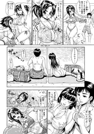 Oneppyu - "Women Like DOPPYUN - Milk Sauce" - Page 211