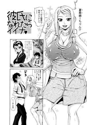 Oneppyu - "Women Like DOPPYUN - Milk Sauce" Page #111