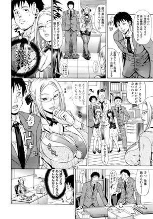 Oneppyu - "Women Like DOPPYUN - Milk Sauce" - Page 7