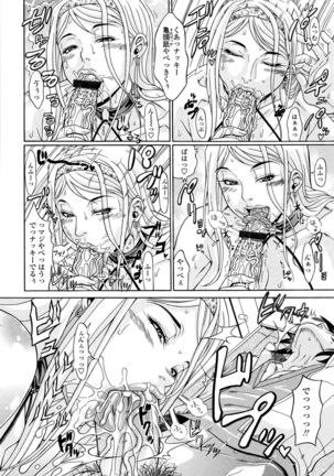 Oneppyu - "Women Like DOPPYUN - Milk Sauce" Page #197