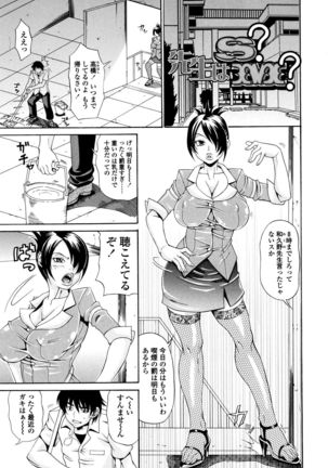 Oneppyu - "Women Like DOPPYUN - Milk Sauce" - Page 174