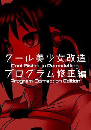 Cool Bishoujo Remodeling Ch1-19 Page #94