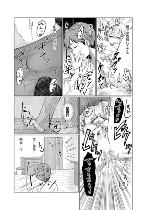 Imouto Gyaru o H de Shitsuke!~ Baka Aniki ~tsu… Sonna Toko Nameru na Page #14