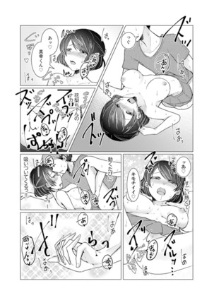 Imouto Gyaru o H de Shitsuke!~ Baka Aniki ~tsu… Sonna Toko Nameru na Page #82