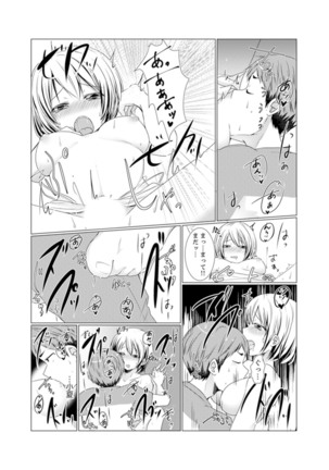 Imouto Gyaru o H de Shitsuke!~ Baka Aniki ~tsu… Sonna Toko Nameru na Page #60