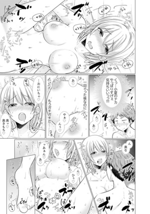 Imouto Gyaru o H de Shitsuke!~ Baka Aniki ~tsu… Sonna Toko Nameru na Page #142