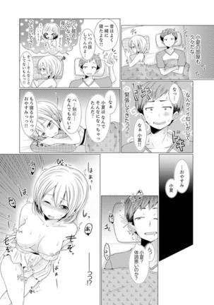Imouto Gyaru o H de Shitsuke!~ Baka Aniki ~tsu… Sonna Toko Nameru na Page #50