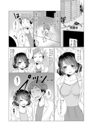 Imouto Gyaru o H de Shitsuke!~ Baka Aniki ~tsu… Sonna Toko Nameru na Page #66