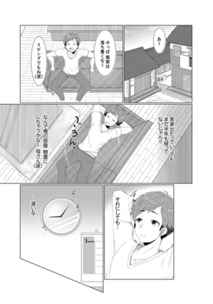 Imouto Gyaru o H de Shitsuke!~ Baka Aniki ~tsu… Sonna Toko Nameru na Page #4
