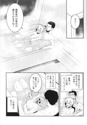 Kashima-chan to Renshuu Shite Shiawase ni Naru Hanashi Page #19