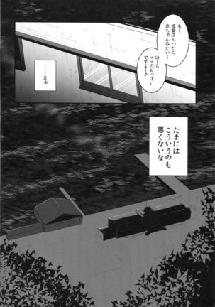 Kashima-chan to Renshuu Shite Shiawase ni Naru Hanashi Page #21
