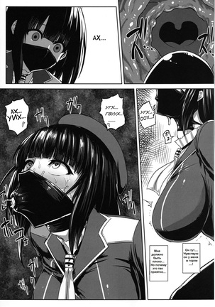 Watashi wa "Kore" o Oshiri ni Iremashita. Page #26