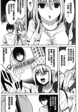 オレの左手が美女を喰いまくる（chinese） Page #176