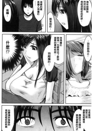 オレの左手が美女を喰いまくる（chinese） Page #53