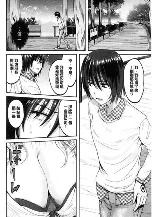 オレの左手が美女を喰いまくる（chinese） Page #205