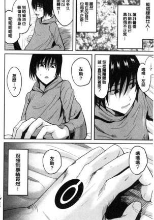 オレの左手が美女を喰いまくる（chinese） - Page 123