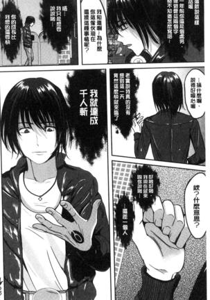 オレの左手が美女を喰いまくる（chinese） Page #195