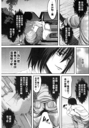 オレの左手が美女を喰いまくる（chinese） Page #218