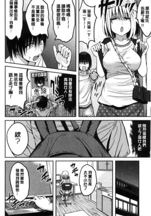 オレの左手が美女を喰いまくる（chinese） Page #177