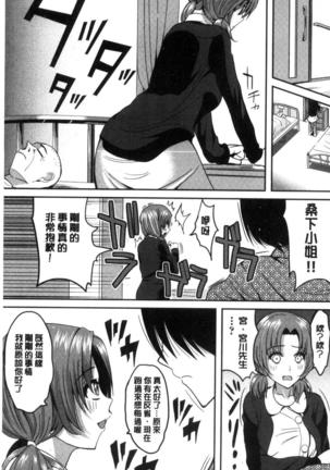 オレの左手が美女を喰いまくる（chinese） Page #134