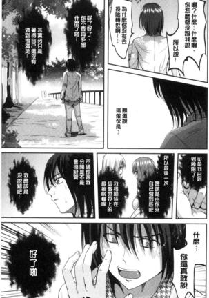 オレの左手が美女を喰いまくる（chinese） Page #212