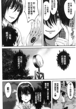 オレの左手が美女を喰いまくる（chinese） Page #211