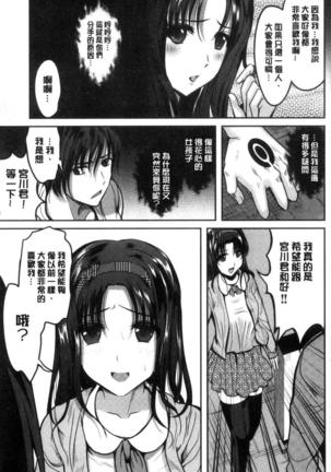 オレの左手が美女を喰いまくる（chinese） Page #82